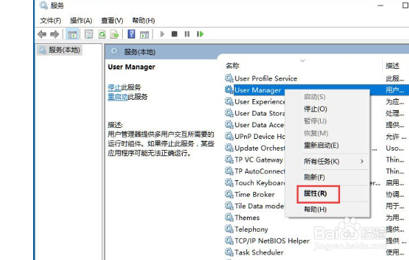 Win10开始菜单不能用如何解决