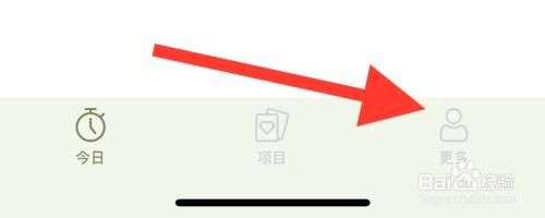 须臾APP怎样关闭自动备份