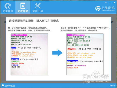 HTC T328w变砖后救砖经验总结