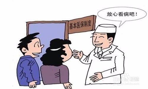 怎样执行医保政策