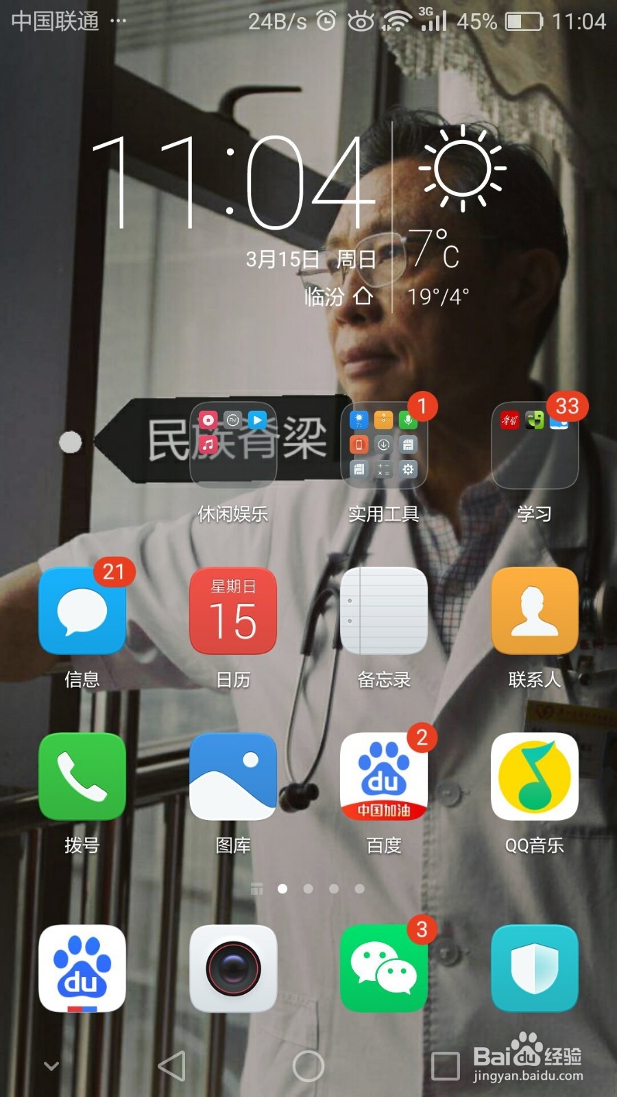 如何触发手机隐藏彩蛋