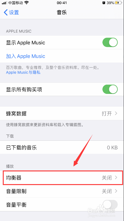 苹果8p怎么设置外放声音大小