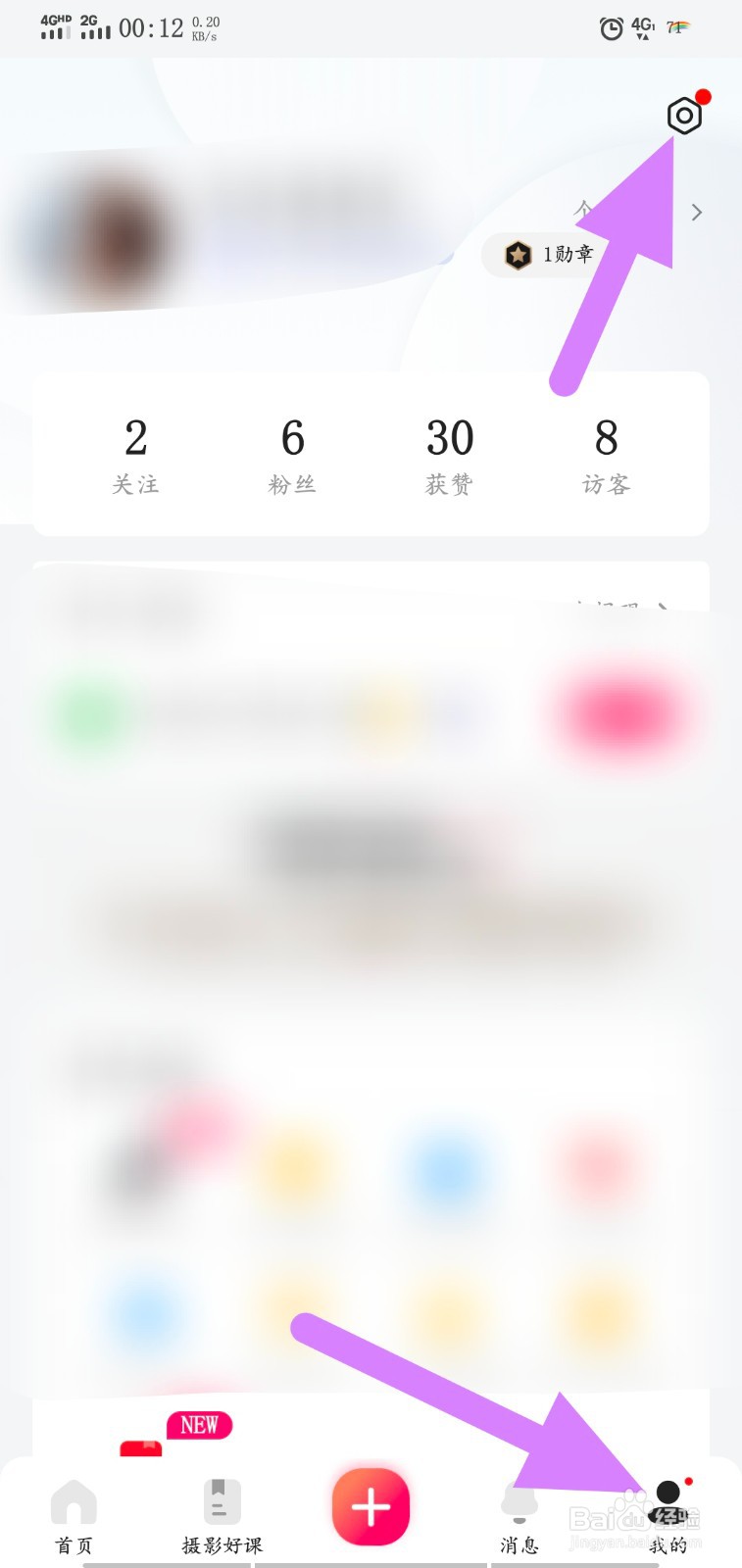 图虫怎么绑定微信