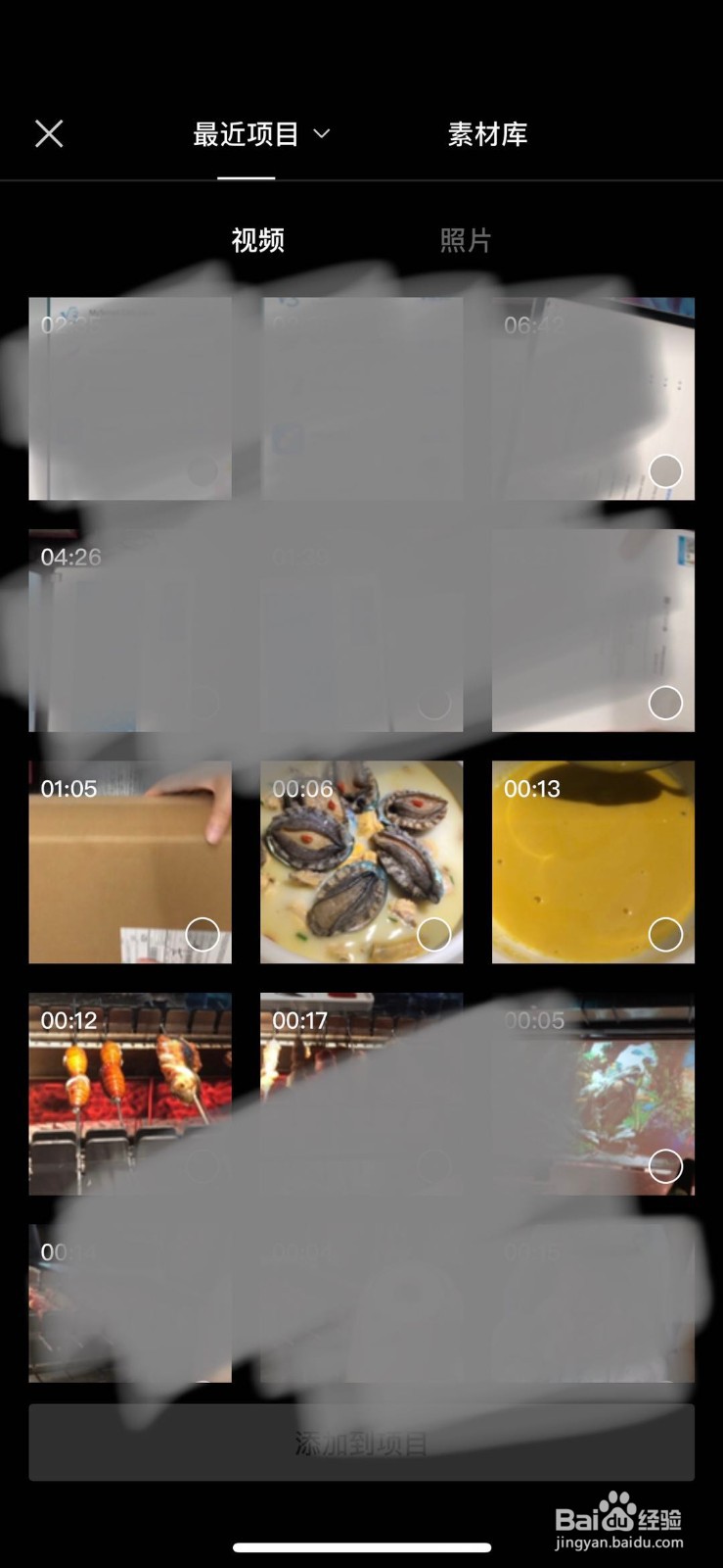 剪映视频怎么发朋友圈