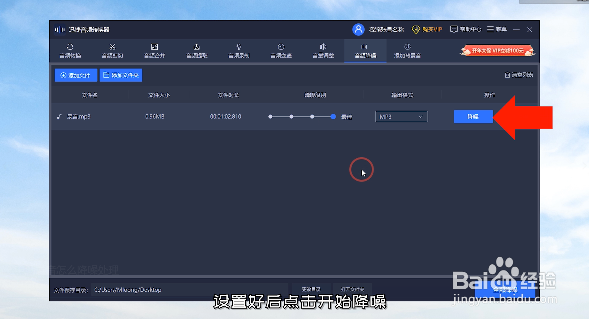 电脑录音怎么降噪处理