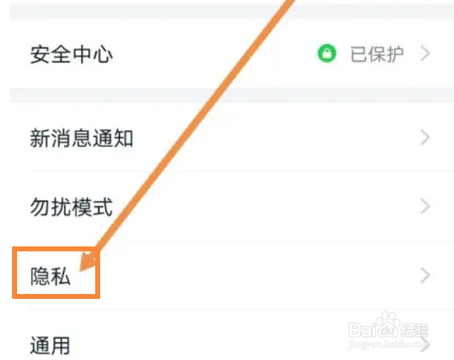 钉钉如何开启不接受未知联系人消息