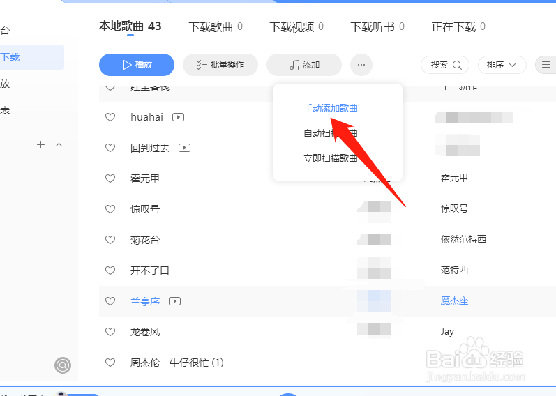 酷狗音乐怎么导入本地音乐