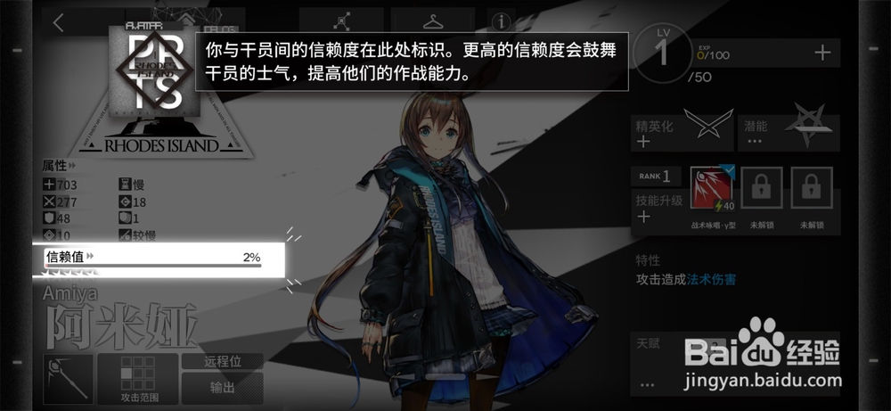 明日方舟如何培训干员,进行干员的管理和训练