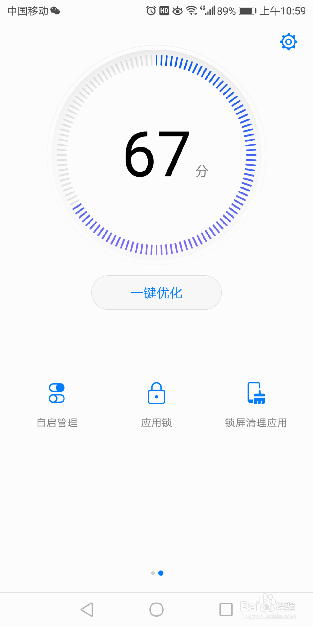 华为7x中电池的快捷方式怎么设置到桌面上