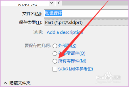 solidworks怎么在装配图里面调单个零件出来