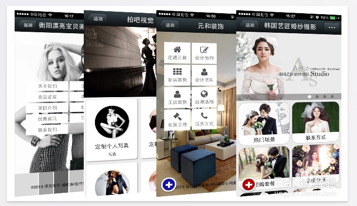 微信第三方能提供哪些功能