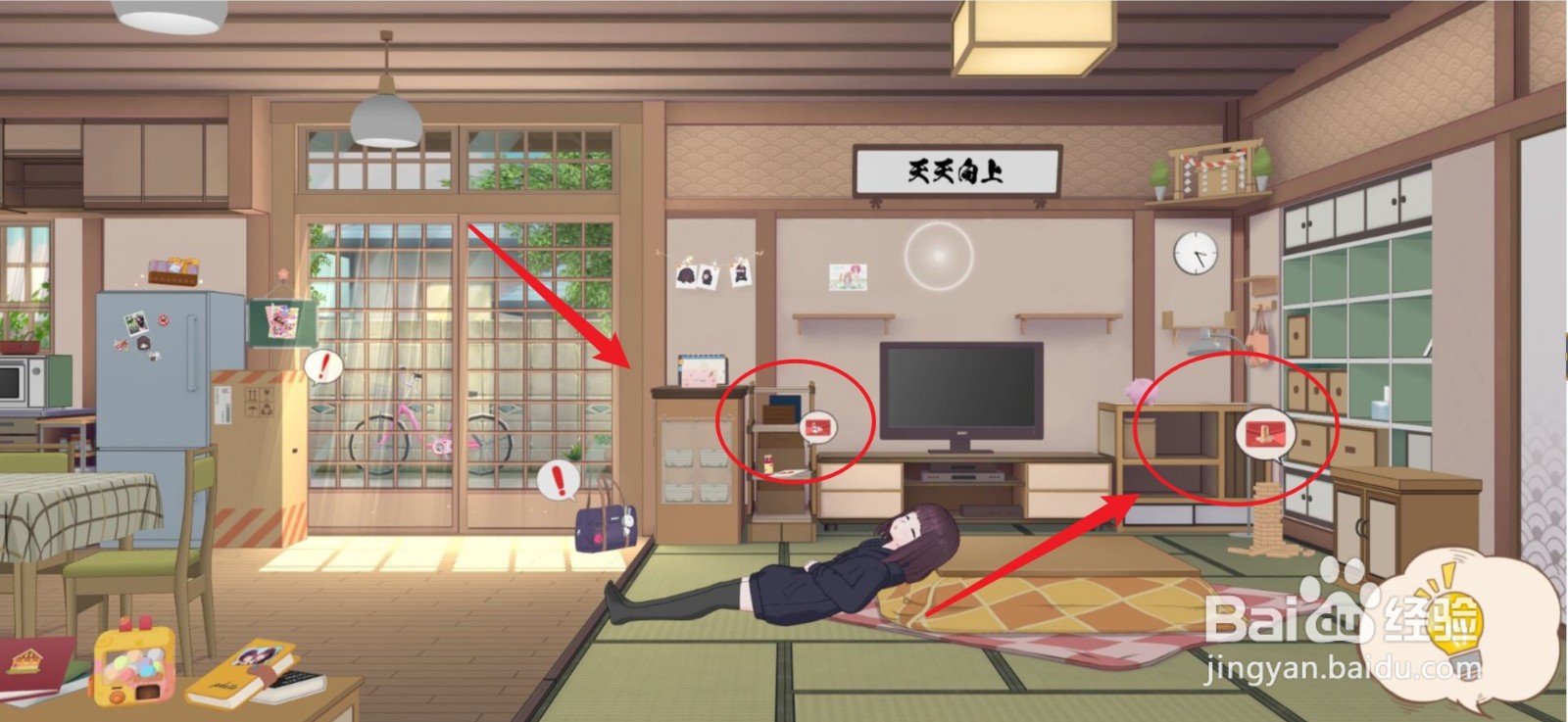 胡桃日记思绪万花筒怎么用