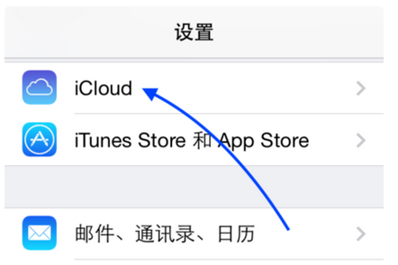 如何将旧iphone上信息导入新的iphone