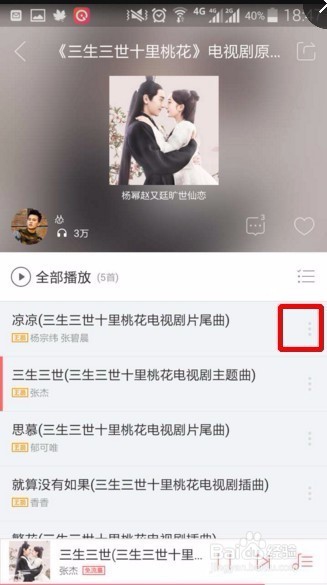安卓版爱听4G下载的音乐在哪里？如何删除音乐？