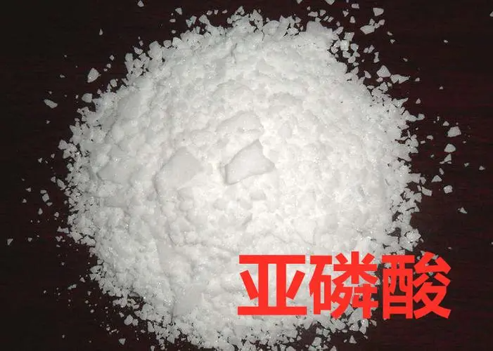 亚磷酸是几元酸呢