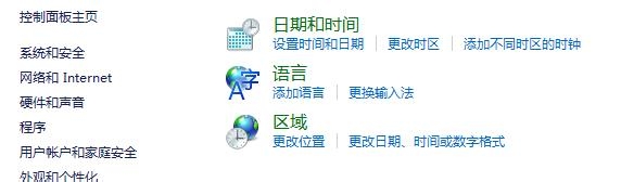 windows8语言栏不见了解决方法