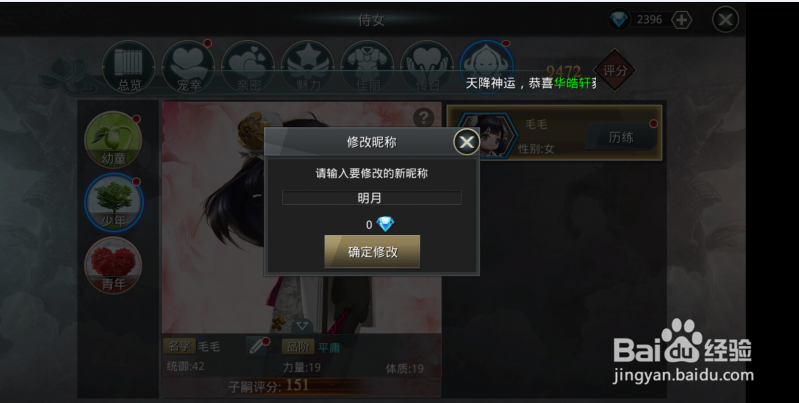 大秦之群雄争霸(手游)子嗣玩法 详细攻略