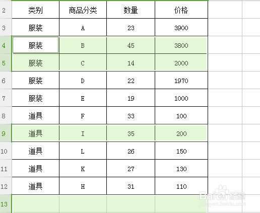 excel文档怎么批量删除不规则空白行