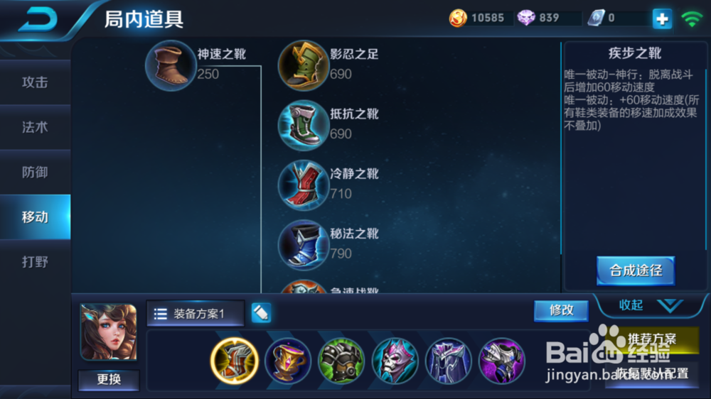 王者荣耀大乔辅助半肉半输出出装