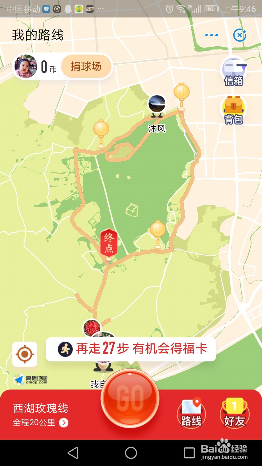 支付宝怎么走路线得福卡