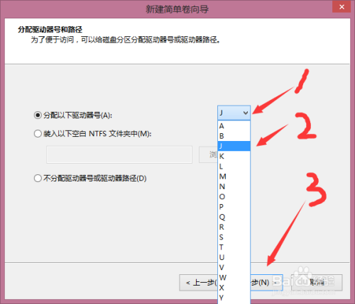 win8系统下怎么创建虚拟磁盘分区