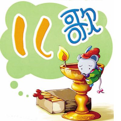 人音版二年级音乐上册有什么歌曲