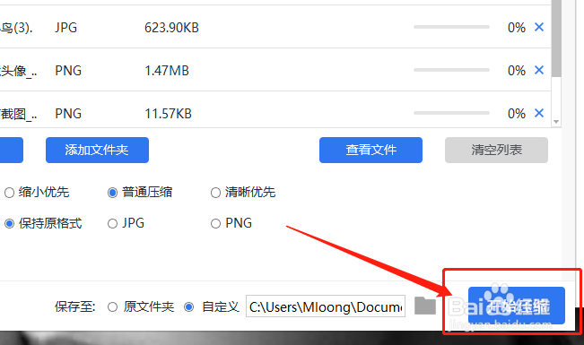 图片怎么压缩大小,一招轻松搞定