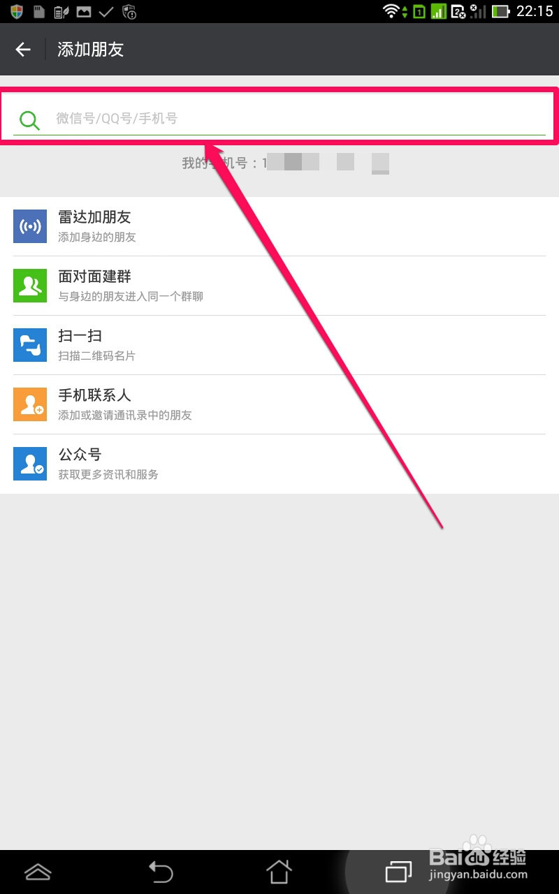 如何用手机号查询EMS快递
