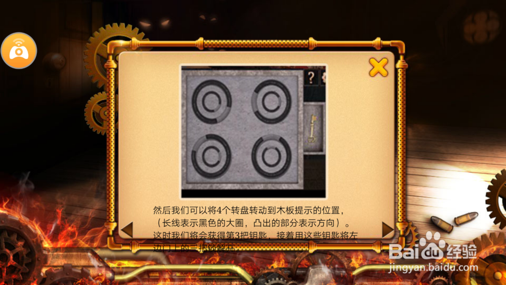 密室逃脱1逃出地牢第五关