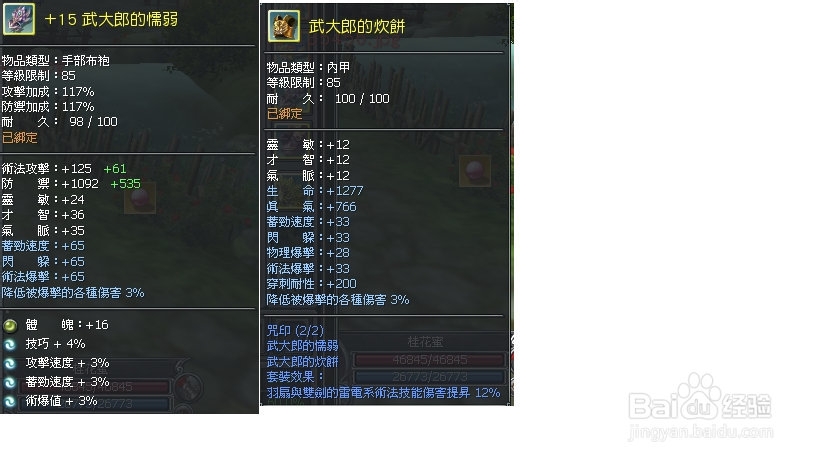 名将列传气体扇补扇加点装备心法名将攻略