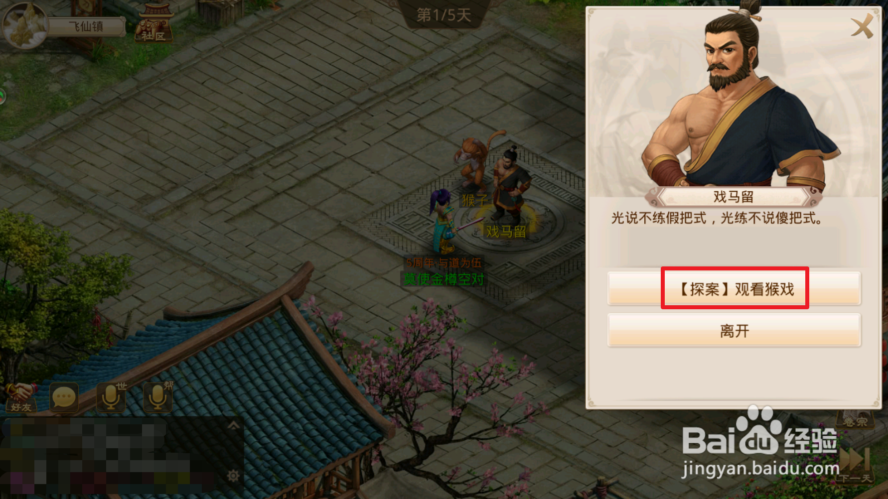 问道手游【探案流程05-10】隐身大盗