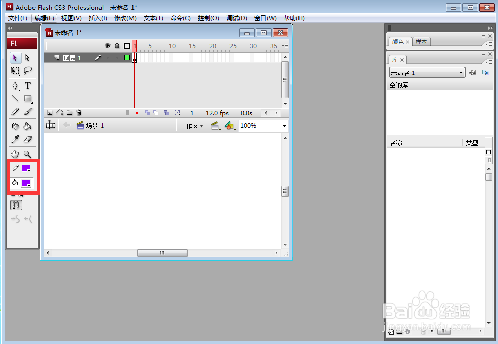 怎样在flash中创建紫色五边形