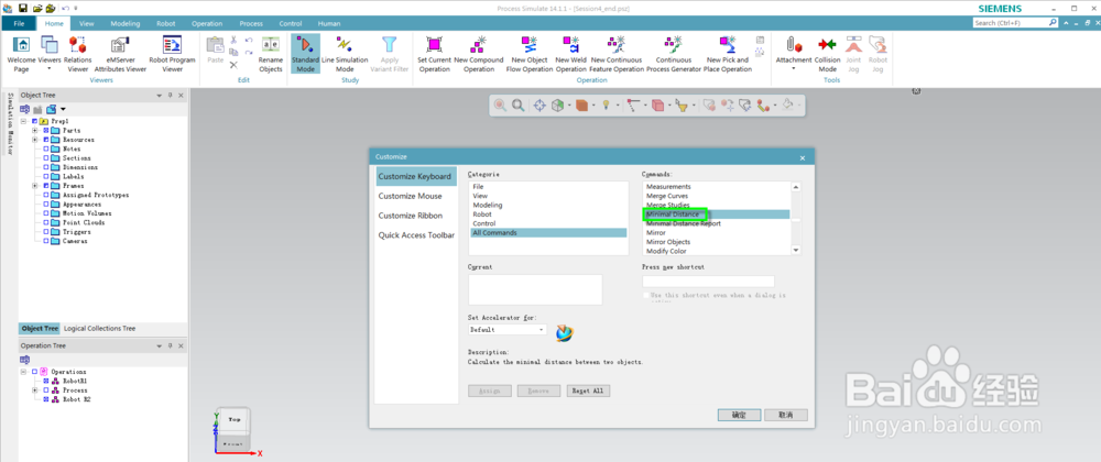 PDPS仿真软件中的快捷键如何设置