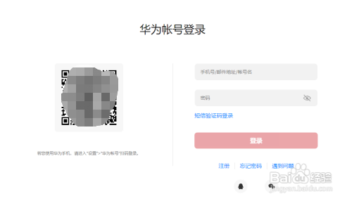 华为鸿蒙2.0测试申请入口