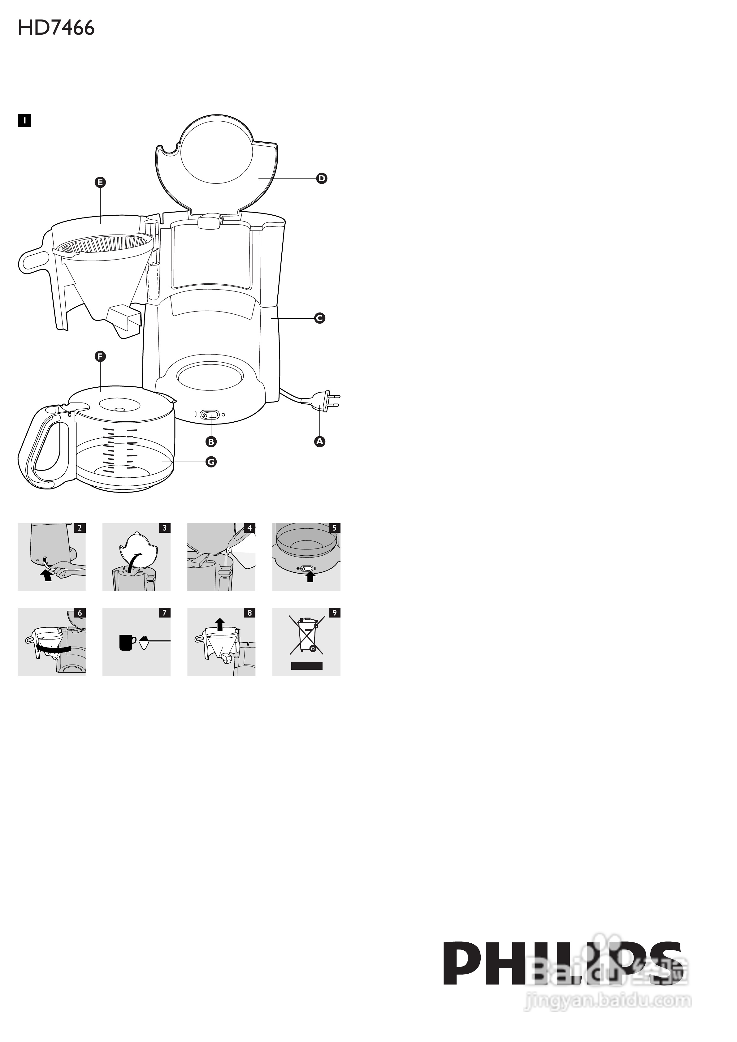 飞利浦HD7466/70咖啡壶使用说明书