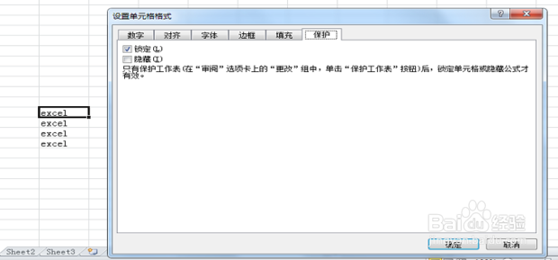 excel表格为什么打不上字