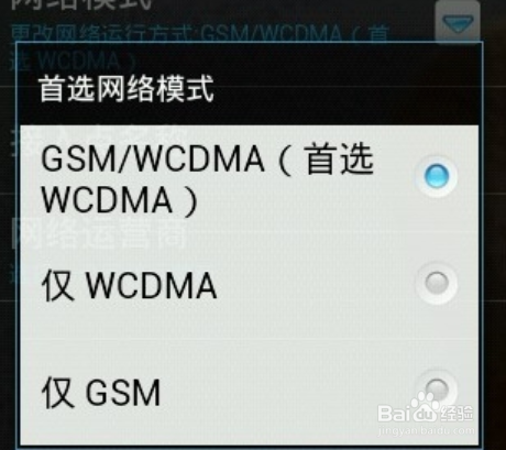 流量网速慢怎么办