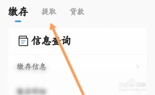 粤省事怎么申请公积金提取