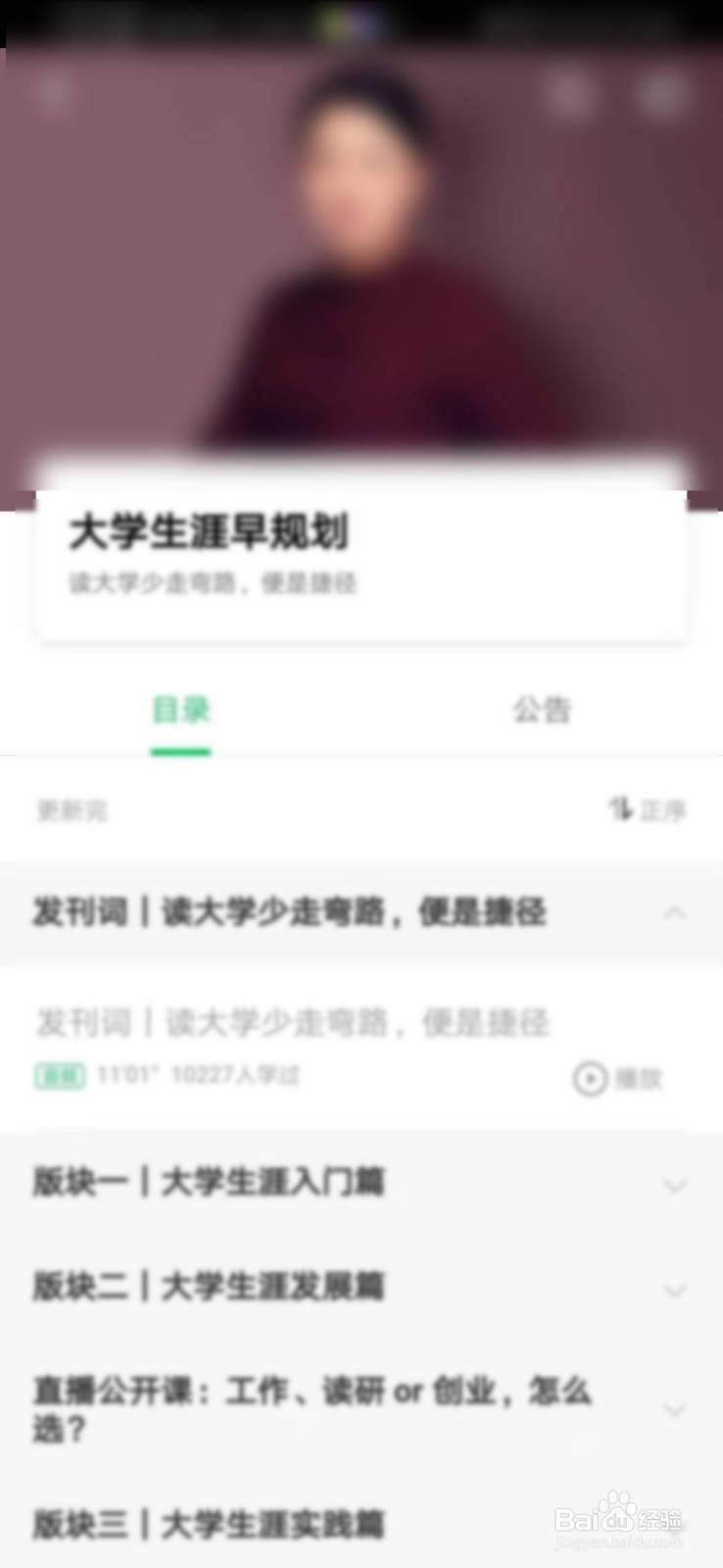 中国大学MOOC如何查看团购课程