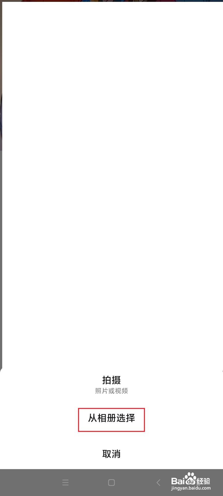 微信如何发朋友圈