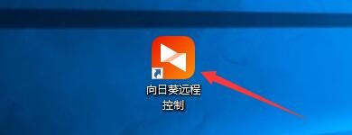 向日葵远程控制如何启用服务消息提醒功能