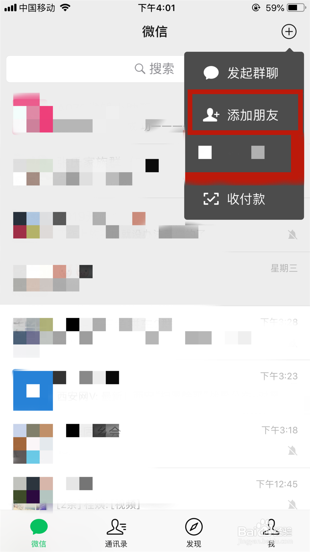 微信怎样添加别人为微信好友