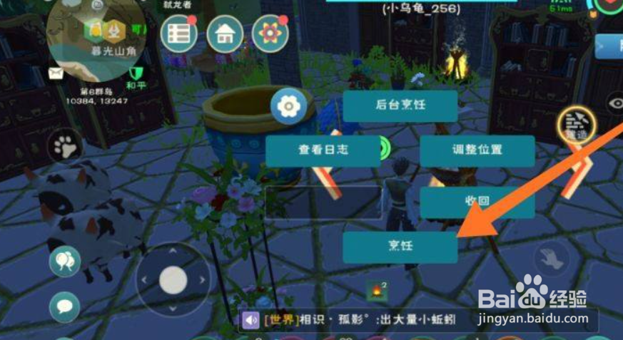 创造与魔法灰太狼饲料怎么做