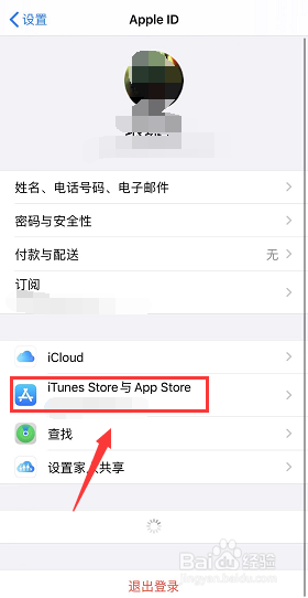 iPhone怎么查询下载过的记录