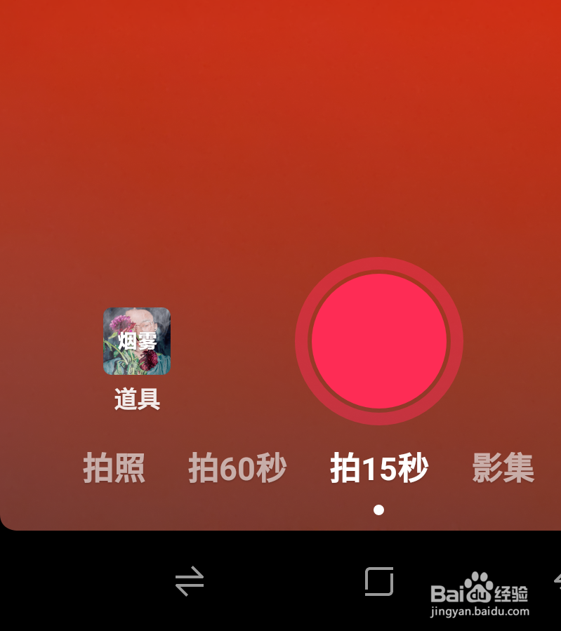 抖音如何发布自己的视频？