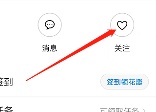 花粉俱乐部如何查看关注的帖子