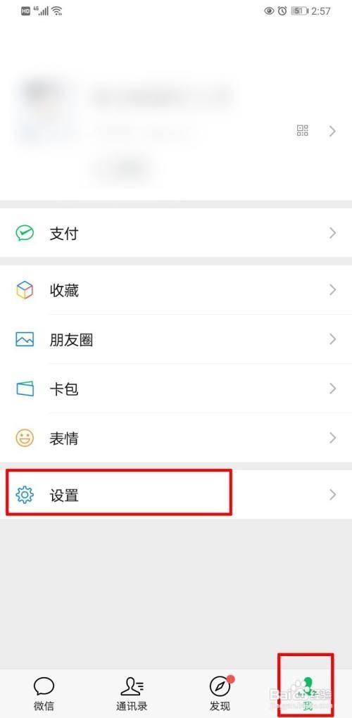 微信如何兑换免费提现额度
