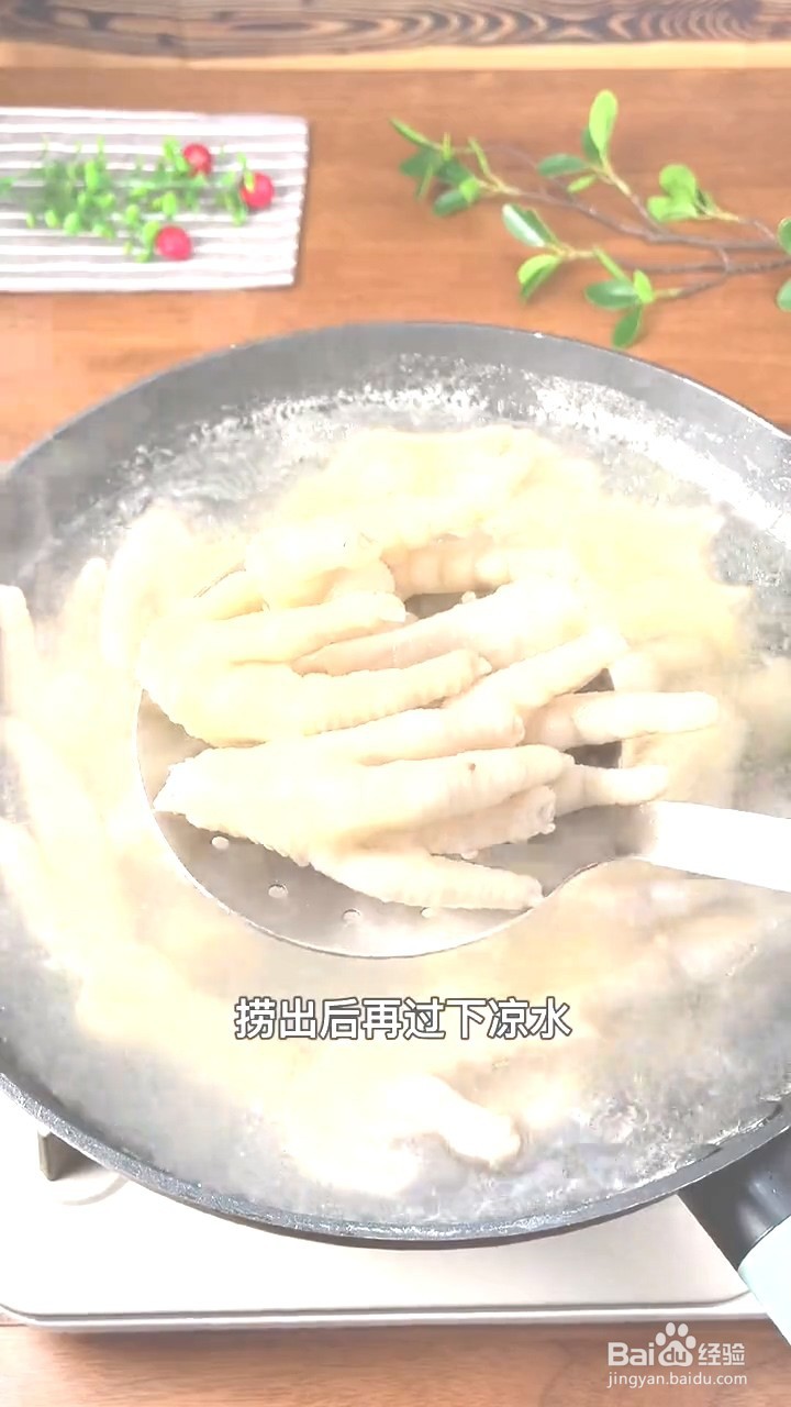 如何制作泰式柠檬酸辣鸡爪？