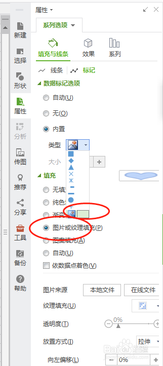 如何制作条形图、折线图