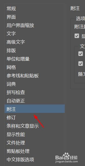 incopy附注颜色如何设置为黄色#校园分享#
